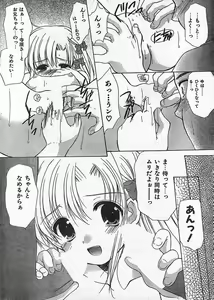 Page 237 of COMIC CanDoll 2006-09 Vol. 32 - preview thumbnail