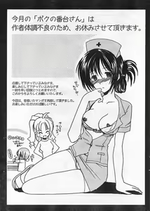 Page 242 of COMIC CanDoll 2006-09 Vol. 32 - preview thumbnail