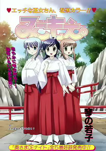 Page 4 of COMIC CanDoll 2006-09 Vol. 32 - preview thumbnail