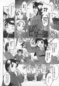 Page 71 of COMIC CanDoll 2006-09 Vol. 32 - preview thumbnail
