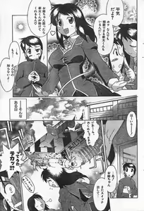Page 74 of COMIC CanDoll 2006-09 Vol. 32 - preview thumbnail