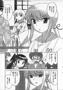 Page 10 of COMIC CanDoll 2006-09 Vol. 32 - preview thumbnail