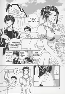 Page 9 of Enbo -Kanzenban- | Taboo Charming Mother Ch. 1 - preview thumbnail