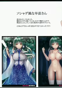 Page 12 of Sana-Ero - preview thumbnail