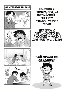 Page 24 of Date no Tatsujin - preview thumbnail