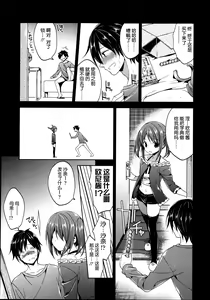 Page 69 of Girls forM Vol. 04 - preview thumbnail
