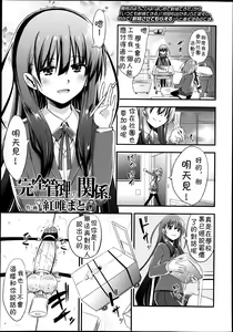 Page 100 of Girls forM Vol. 04 - preview thumbnail
