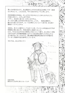 Page 4 of 文取材 - preview thumbnail