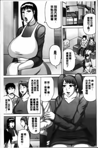 Page 153 of Zetsurinzuma no Chijyo - Chijo of Zetsurin Wife | 絕倫妻的痴情 - preview thumbnail