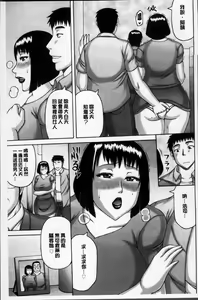 Page 31 of Zetsurinzuma no Chijyo - Chijo of Zetsurin Wife | 絕倫妻的痴情 - preview thumbnail