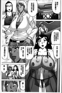 Page 49 of Zetsurinzuma no Chijyo - Chijo of Zetsurin Wife | 絕倫妻的痴情 - preview thumbnail