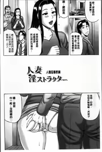 Page 10 of Zetsurinzuma no Chijyo - Chijo of Zetsurin Wife | 絕倫妻的痴情 - preview thumbnail