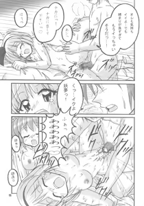 Page 15 of 幽々子乱乱 - preview thumbnail