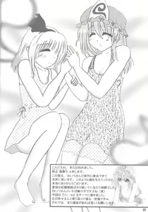Page 22 of 幽々子乱乱 - preview thumbnail