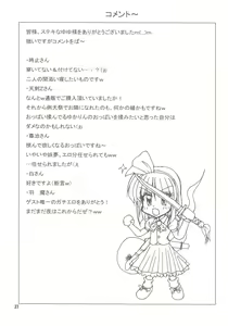 Page 27 of 幽々子乱乱 - preview thumbnail