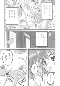 Page 5 of 幽々子乱乱 - preview thumbnail