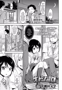 Otoshigoro — hentai manga cover on Fhentai