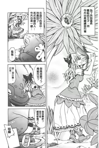 Page 41 of Bijo to Injuu - Beauty & Dirty - | 美女與淫獸 - Beauty & Dirty - - preview thumbnail