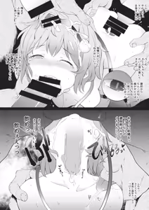 Page 7 of Reitaisai 12 Kaijou Genteibon - preview thumbnail