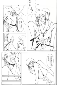 Page 20 of KAD ANAL DE EVANGELION - preview thumbnail