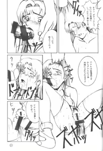 Page 24 of KAD ANAL DE EVANGELION - preview thumbnail