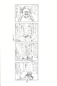 Page 43 of KAD ANAL DE EVANGELION - preview thumbnail