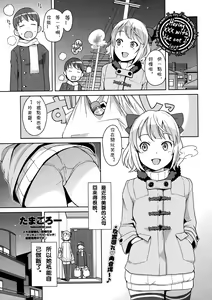 Page 21 of Watashi ga Suki na Aitsu no xxx | Having XXX with the one I love Ch. 1-2 - preview thumbnail