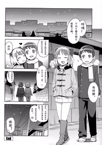 Page 40 of Watashi ga Suki na Aitsu no xxx | Having XXX with the one I love Ch. 1-2 - preview thumbnail
