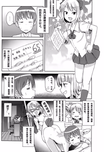Page 4 of Watashi ga Suki na Aitsu no xxx | Having XXX with the one I love Ch. 1-2 - preview thumbnail