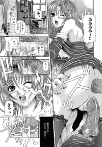 Page 146 of Seinaru Mitsutsubo - preview thumbnail