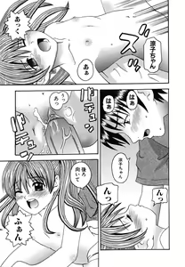 Page 160 of Seinaru Mitsutsubo - preview thumbnail