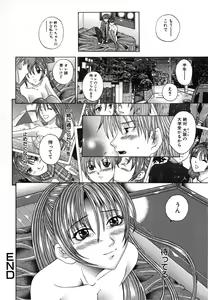 Page 21 of Seinaru Mitsutsubo - preview thumbnail