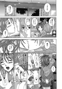 Page 30 of Seinaru Mitsutsubo - preview thumbnail