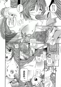 Page 49 of Seinaru Mitsutsubo - preview thumbnail