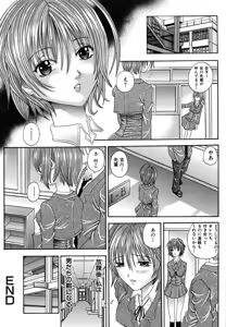Page 53 of Seinaru Mitsutsubo - preview thumbnail