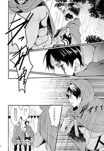 Page 5 of Ore ga Hitoban Kanbyou shimasu - preview thumbnail