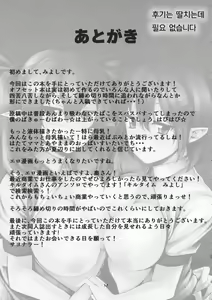 Page 16 of Aya Hata Love - preview thumbnail