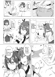 Page 3 of Aya Hata Love - preview thumbnail