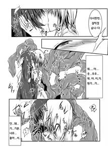 Page 37 of Shinen Senki Hatsuka Vol. 3 - preview thumbnail