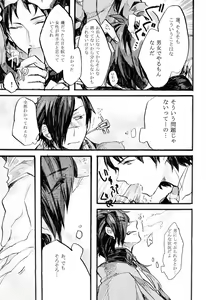Page 17 of Koujaku Mori - preview thumbnail