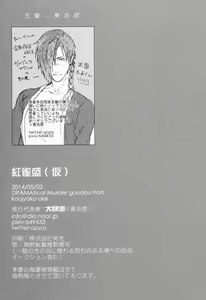 Page 47 of Koujaku Mori - preview thumbnail