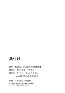Page 41 of Rei Mari no Yoru - preview thumbnail