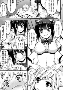 Page 4 of Himo no Tsukaikata ni Roman o Motomeru no wa Machigatteiru no Darou ka - preview thumbnail