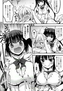 Page 5 of Himo no Tsukaikata ni Roman o Motomeru no wa Machigatteiru no Darou ka - preview thumbnail
