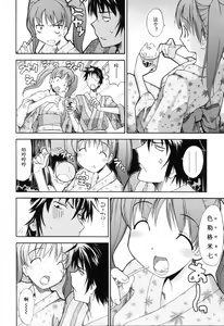 Page 119 of Oneechan no Onegai - A Wish of my Sister - preview thumbnail