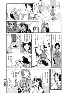 Page 171 of Oneechan no Onegai - A Wish of my Sister - preview thumbnail