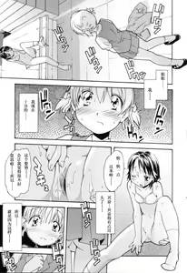 Page 39 of Oneechan no Onegai - A Wish of my Sister - preview thumbnail