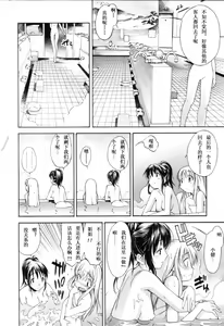Page 54 of Oneechan no Onegai - A Wish of my Sister - preview thumbnail