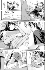 Page 98 of Oneechan no Onegai - A Wish of my Sister - preview thumbnail