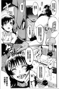 Page 157 of Kimi ga Shiranai Mama no Koubi | 你不知道的媽媽的交尾 - preview thumbnail